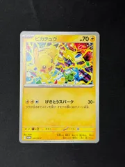 2026年最新】ポケカ ピカチュウ 291/sm-pの人気アイテム - メルカリ