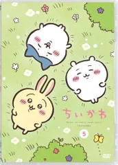 【DVD】【新品】 ちいかわ 通常版 5 DVD 佐賀/