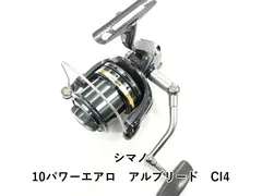 2026年最新】シマノ パワーエアロの人気アイテム - メルカリ