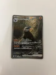 2026年最新】ドリュウズex SARの人気アイテム - メルカリ