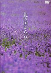 北の国から 四季の詩 DVD - メルカリ