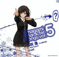 新品未開封】アマガミ キャラクターソング vol.5 ～ trust 七咲逢