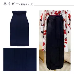 袴 卒業式 ネイビー行灯袴 無地 振袖 晴れ着 大学生 成人式