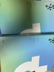 一冊で完成する数学 微分積分学 上下 まとめ