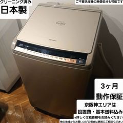 ヤマダ 洗濯機 容量8kg 2022年製 お得なセット値引きも！分解洗浄可能
