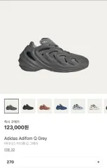 (状態好し) アディダス アディフォーム Q グレー