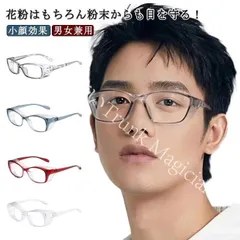 【新品未使用】小顔効果 クリア 花粉 眼鏡 通勤 花粉症 通学 飛沫 対策 収納袋付き 粉塵 男女兼用 丸洗い 軽い 透明 おしゃれ 花粉 ゴーグル 通気 保護メ CZH1224P475
