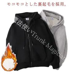 【新品未使用】裏起毛パーカー メンズ レディース 無地 ジップ アップ 大きいサイズ 防寒 厚手 裏ボア おしゃれ 大きめ 韓国 オーバーサイズ アウター スウェット グレー ブラック CZH1224P852