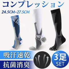 【新品未使用】スポーツソックス コンプレッション メンズ 3足セット ハイソックス ロング丈 通気性 靴下 バスケ ソックス 大人用 バッソク バスケット サッカー ゴルフ ソックス 卓球 ランニング スポーツ 運動 部活 男性 CZH1224P692