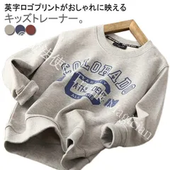 【新品未使用】子供服 トレーナー 綿 男の子 女の子 春 秋 冬 おしゃれ 長袖 トップス クルーネック ジュニア スウェット シンプル tシャツ 110 120 130 140 150 160cm カットソー カ CZH1224P1486