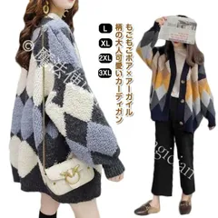 【新品未使用】ジャガード ニット カーディガン レディース ニットカーディガン 秋冬 厚手 もこもこ ボア入り アーガイル柄 配色 オーバーサイズ Vネック ボアカーディガン 冬 秋 アウター 羽織り 韓国 大人 CZH1224P911
