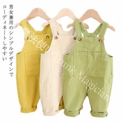 【新品未使用】オーバーオール 子供服 サロペット 綿 コットン 女の子 男の子 キッズ ベビー オールインワン シンプル パンツ 長ズボン 80cm 85cm 90cm 95cm 100cm 110cm 120cm CZH1224P582