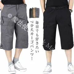 【新品未使用】7分丈 カーゴパンツ メンズ ゆったり  クロップドハーフパンツ ひざ下 綿 無地 ハーフパンツ 大きいサイズ カーゴ イージーパンツ 男性用 スポーツ 運動 リゾート カジュアル CZH1224P1401