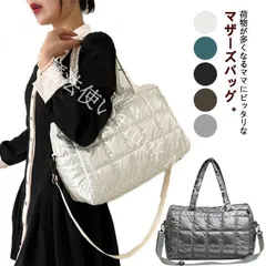 【新品未使用】トートバッグ レディース マザーバッグ ショルダーバッグ マザーズバック ファスナー付き 肩紐調節可能 2way ママバッグ バッグ トート 軽量 通勤 大容量 旅行バッグ 大きい キルティング CZH1224P1037