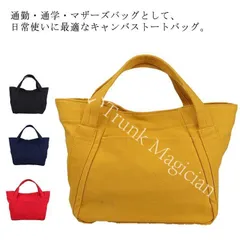 【送料無料】トートバッグ レディース キャンバス a4 人気 大容量 大きめ ハンドバッグ 通学 通勤 マザーズバッグ ママトート おしゃれ カジュアル 2way 手提げバッグ 鞄 カバン 可愛い ユニセックス CZH1224P1420