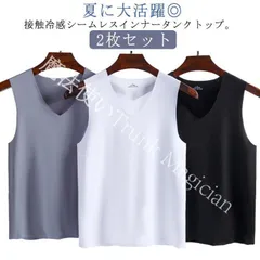 【送料無料】クール タンクトップ 無縫製 メンズ アンダーシャツ Vネック ノースリーブ 袖なし シームレスタンクトップ インナー シャツ ひんやり 薄い 肌着 下着 無地 薄手 シンプル 無地 夏服 CZH1224P1060