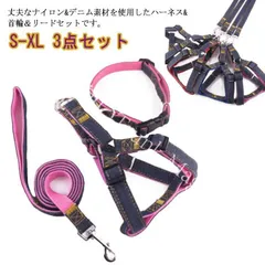 【送料無料】犬用 リード 首輪 ハーネス 3点セット ペット デニム風 お散歩 お出かけ 猫用 4サイズ 小型犬 中型犬 大型犬 いぬ ねこ おしゃれ リードセット 首輪リード リードハーネス 犬用品 CZH1224P1041