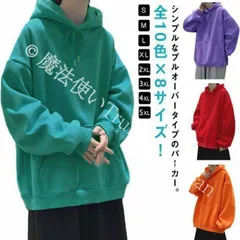 【新品未使用】トレーナー  LL メンズ プルオーバーパーカー メンズ 3L フード付き 7L 無地 パーカー プルパーカー 全10色×8サイズ！オーバーサイズ ビッグシルエット パーカー 4L 6L CZH1224P1559