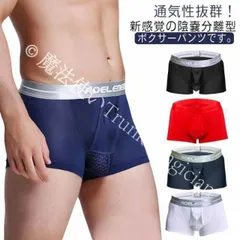 【新品未使用】ボクサーパンツ メンズ 4枚セット 大きいサイズ 分離型ボクサーパンツ 上向き 下向き 通気性 インナー下着 パンツ アイスシルク 薄手 CZH1224P1449