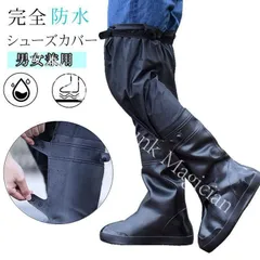 【新品未使用】シューズカバー 防水 ロング レッグカバー メンズ レディース 雨 雪 水 梅雨対策 自転車 バイク 通勤 通学 レインシューズカバー 雨雪泥避 CZH1224P1347