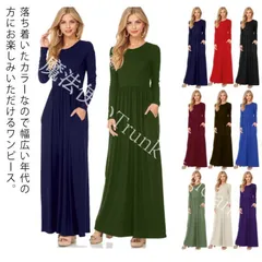 【新品未使用】【*全10色】ワンピース マキシ丈 長袖 ロングワンピース 秋 春 【*全10色】ワンピース レディース フレアスカート 丸首 シンプル 無地 女性用 婦人用 お洒落 大きいサイズ CZH1224P352