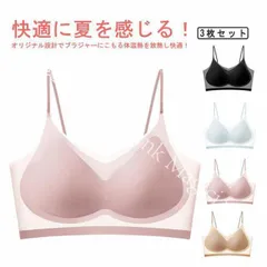 【送料無料】3枚セット！極薄 涼感 シームレス ブラ ノンワイヤー ワイヤーなし ブラジャー 夏用 夏 涼しい 冷感 接触冷感 クール シームレスブラジャー シームレス 冷感 インナー 接触冷感 涼しい ブラジャ CZH1224P1428