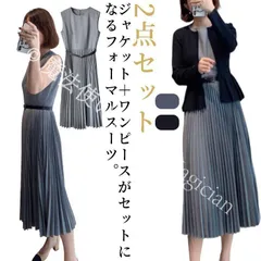 【新品未使用】結婚式 母親 プリーツワンピース フォーマルスーツ ママスーツ 入学式 2点セット 卒業式 母 スーツ 上品 ワンピーススーツ セットアップ 七五三 お宮参り セレモニースーツ 参観日 黒 服装 女性 CZH1224P429