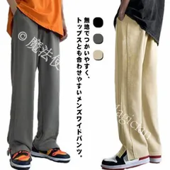 【新品未使用】ロングパンツ ワイドパンツ メンズ ジャージ シェフパンツ イージーパンツ カジュアル オーバーサイズ メンズファッション 厚手 スポーツ ダンス ズボン パンツ アメカジ カジュアル ストリート CZH1224P339