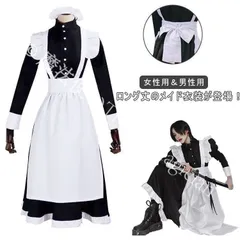 【送料無料】メイド服 ロング ワンピース 長袖 レディース メンズ 可愛い 仮装 カチューシャ付き エプロン フリル ロリータ コスプレ衣装 ハロウィン パーティー カフェ 女装 学園祭 文化祭 CZH1224P1318
