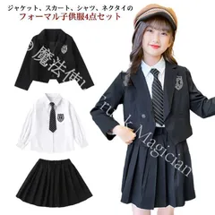 【新品未使用】卒業式 スーツ 女の子 小学生 入学式 4点セット 中学生 卒園式 120 130 140 150 160 170cm 小学校 春 秋 フォーマル 結婚式 発表会 セレモニー ジャケット スカート ネ CZH1224P440