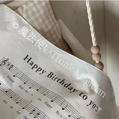 【新品未使用】バースデー タペストリー 誕生日 タペストリー 誕生日 飾り付け バースディー飾り ハッピーバースデー バースデーソング音譜 背景 壁飾り 誕生日飾り 装飾 おしゃれ シンプル 飾り CZH1224P1023