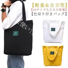 【新品未使用】シンプル シンプル 肩掛けバッグ レディース ランチバッグ 可愛い キャンバスバッグ お洒落 33*6*35cm 通勤 無地 大容量 ハンドバッグ 軽量 帆布  自立 マチ広 40代 旅行 CZH1224P631