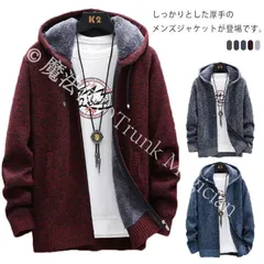 【新品未使用】カーディガン メンズ 裏起毛 裏ボア ジャケット コート 秋冬 防寒 暖かい 裏ボアジャケット フード付き 前開き ジップアップ 厚手 アウター 冬 M-3XL 20代 30代 40代 50代 CZH1224P097