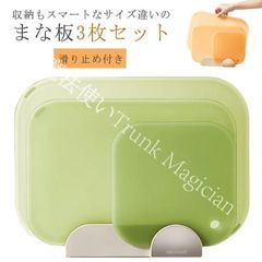 Brand new, unused, 3-piece slim cutting board set with stand. Includes cutting boards, kitchen tools, and a simple, stylish, Scandinavian-style design. Features non-slip features, different sizes, and a drainer for space-saving cooking. Product code: CZH1224P706.