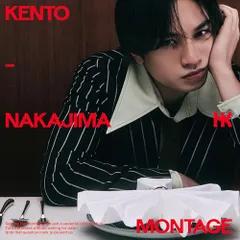 【新品】 MONTAGE 通常盤 CD 中島健人 シングル 佐賀/