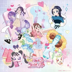 【新品】 『キミとアイドルプリキュア♪』後期主題歌シングル「キミとルララ」 CD 佐賀/