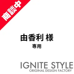 由香利様　専用　オリジナルパーカー