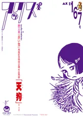 アックス Vol.167（コミック）