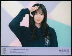 22/7 ANNIVERSARY LIVE 2025 椎名桜月 おそろいフーディーランダムブロマイド ヨコ2