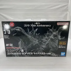 【中古】未開封)BANDAI 一番くじ ラストワン賞 ゴジラ(2023) SOFVICS マイナスカラーVer. フィギュア [19]