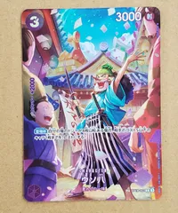 ONE PIECEカード　ウソ八　C SP ST18-001