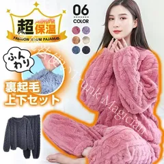 【新品未使用】パジャマ レディース ルームウェア ふわもこ 超保温 裏起毛 厚手 ふんわり 肌触り スウェット ズボン 可愛い 秋服 冬服 部屋着 上下セット 秋冬 CZH1224P215