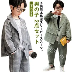 【新品未使用】卒業式スーツ セットアップ 入学式 スーツ 160 170cm 男の子スーツ ゆったり 小学生 キッズセットアップ フォーマル 卒園式 子供服 入学式スーツ 男の子 おしゃれ チェック グレー CZH1224P080