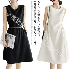 【新品未使用】薄手 ドレス セレモニー フォーマル ワンピース ノースリーブ オフィス 大きいサイズ 結婚式 おしゃれ ブラック/ホワイト ミモレ丈 通勤 ひざ丈 20代/30代/40代/50代/60代 CZH1224P322