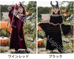 【新品未使用】ハロウィン コスプレ 悪魔 小悪魔 魔女 子供用 キッズ 女の子 ガール こども 貴族 吸血鬼 悪魔 中世紀 学園祭 赤ちゃん 宮廷装 仮装衣装 コスプレコスチューム ワンピース CZH1224P1044