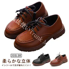 【新品未使用】男の子 シューズ 靴 ローファー 七五三 子供 カジュアル フォーマル 冠婚葬祭 フォーマル 革靴 男児 ジュニア 紐靴 靴 フラットシューズ 卒業式 入学式 卒園式 通学 フォーマル シューズ 結婚 CZH1224P608