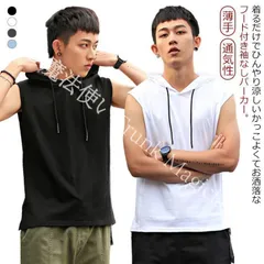 【新品未使用】トップス 夏パーカー フード付き 夏 フードベスト おしゃれ ノースリーブ 袖なし 薄手 タンクトップ タンクトップ 無地 スポーツウェア Tシャツ トレーニングウェア ゆったり 通気性 ジム カジュ CZH1224P1132