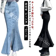 【新品未使用】マーメイド スカート デニム 大きいサイズ ロングスカート タイトスカート フレアスカート フリル ロング おしゃれ かわいい レディース ボトムス 着?せ ジーンズ きれい マーメイドライン CZH1224P851