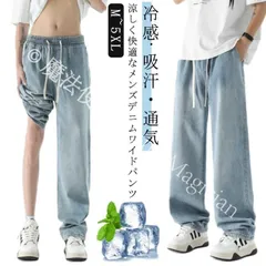 【新品未使用】ワイドパンツ 冷感 冷感 涼しい メンズ 夏 ジーンズ デニムパンツ ワイド デニムワイドパンツ カジュアル ジーパン ゆったり ストレート 薄 CZH1224P1091