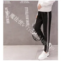 【新品未使用】マタニティ レギンス ジャージ レディース パンツ 妊婦服 9分 ゆったり サイドライン ズボン スウェット ジョガーパンツ 部屋着 ブラック 大きいサイズ CZH1224P1523